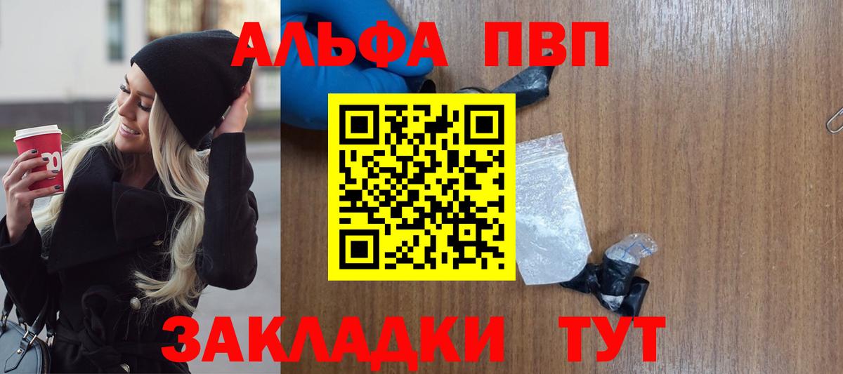 Октябрьский  Альфа ПВП  A PVP VHQ  Вход с VPN  APVP кристаллы  А ПВП Crystall 