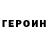 КОКАИН VHQ himehaeki