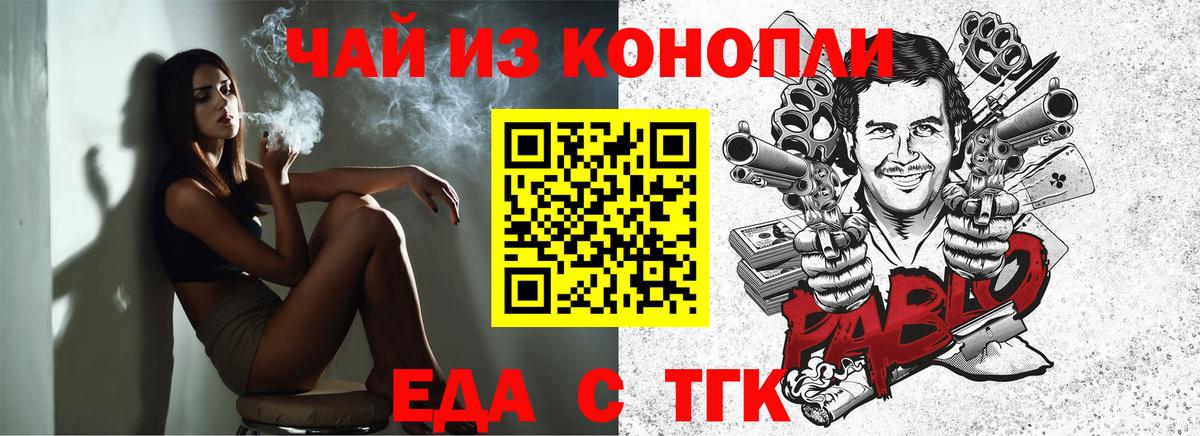 Печенье с ТГК марихуана Октябрьский