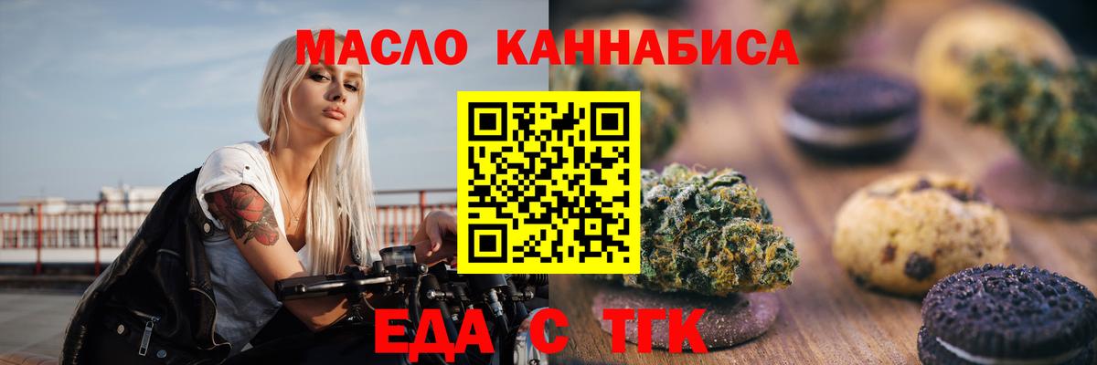 Октябрьский  Печенье с ТГК конопля  Вход с VPN 