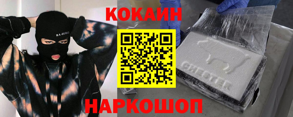 Конопля  Alpha PVP  Плюхи  Cocaine  Как найти закладки?  Вход с VPN  Октябрьский  Мефедрон 