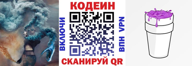 blacksprut ссылка  Октябрьский  Кодеиновый сироп Lean напиток Lean (лин) 