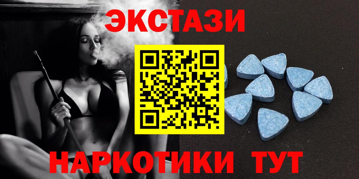 Экстази  Вход с VPN  Экстази ешки  продажа наркотиков  Ecstasy диски  Октябрьский 