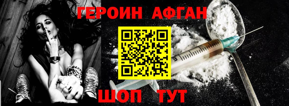 Героин белый  Вход с VPN  Октябрьский 