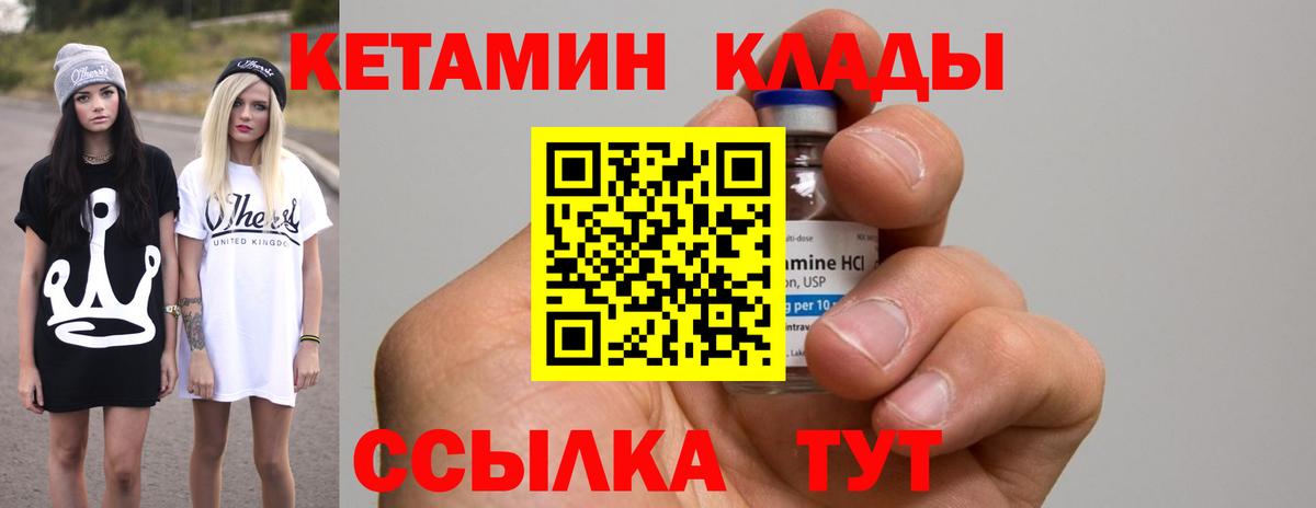 Кетамин VHQ  Вход с VPN  КЕТАМИН ketamine  мега ссылки  Октябрьский 