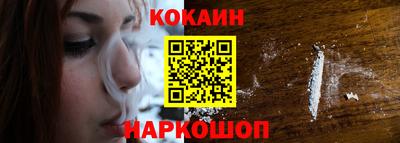 кокаин Ипатово