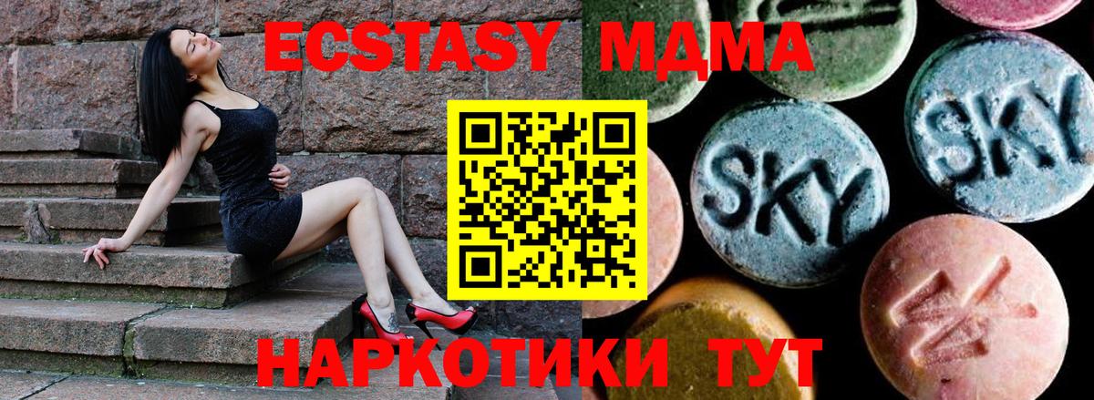 MDMA  MDMA кристаллы  MDMA VHQ  Вход с VPN  Октябрьский 