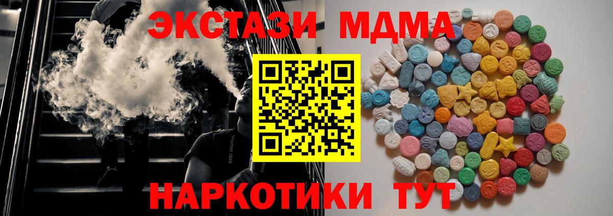 МДМА Molly Октябрьский