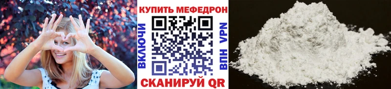 дарнет шоп  Октябрьский  МЕФ VHQ 