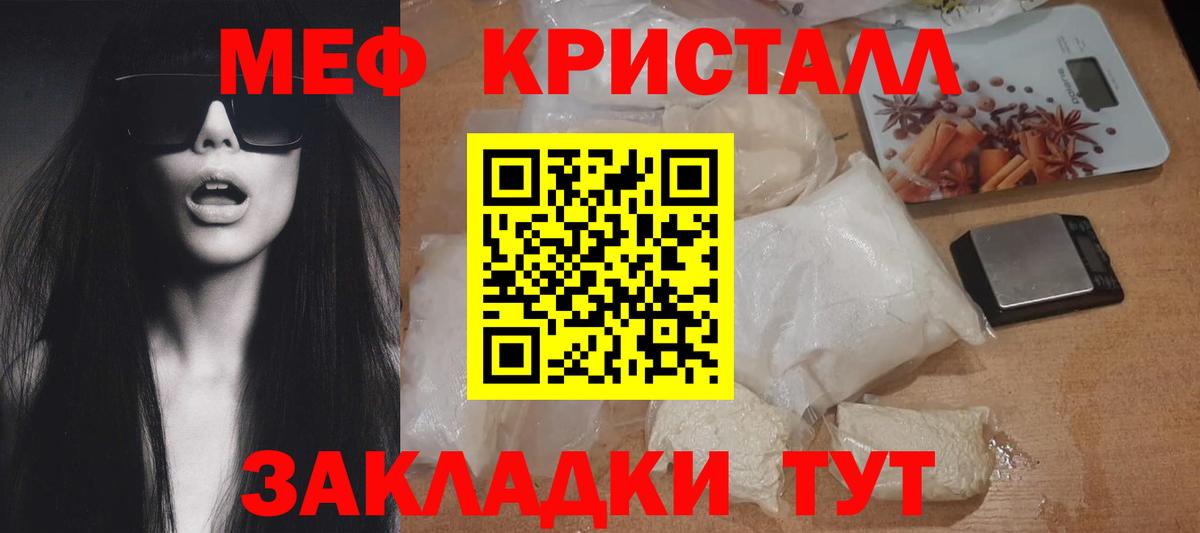 МЕФ  МЯУ-МЯУ мука  Меф мука  Вход с VPN  Октябрьский 