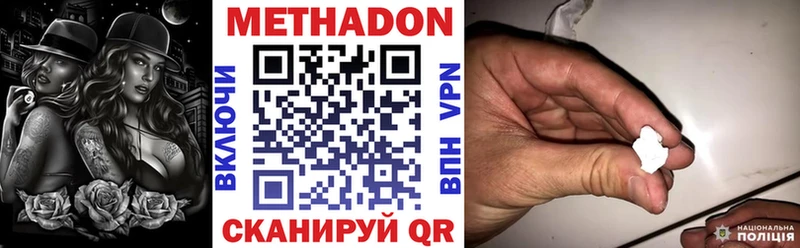 МЕТАДОН methadone  магазин продажи наркотиков  Октябрьский 