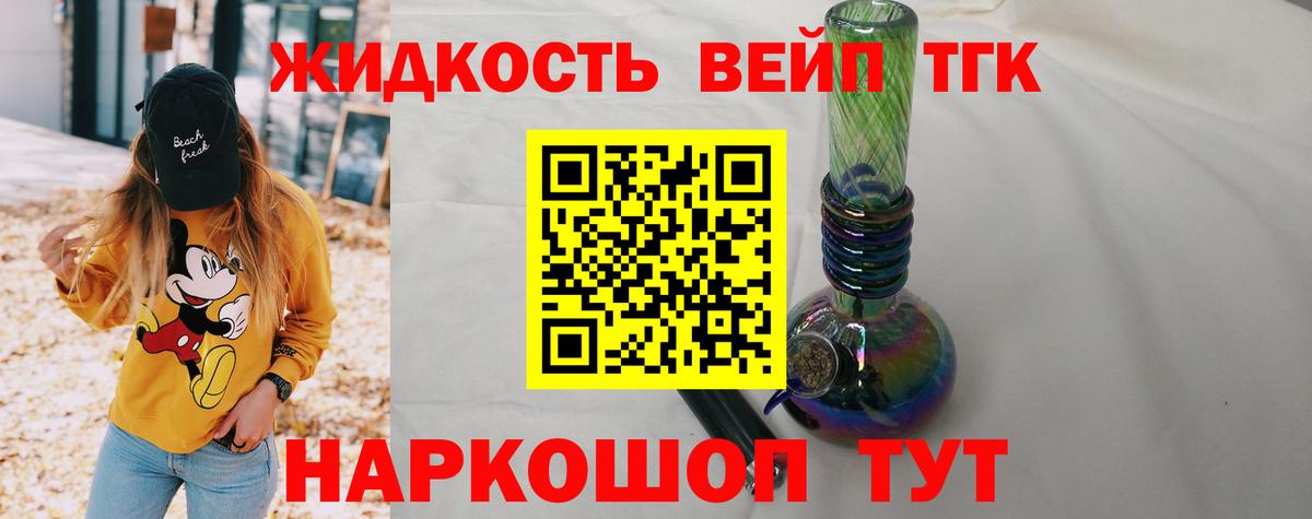 ТГК THC oil  Вход с VPN  Октябрьский 