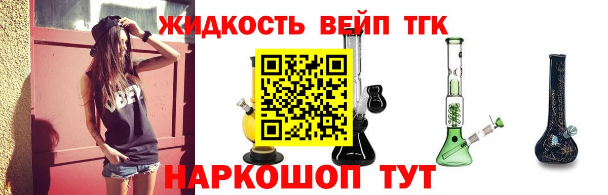 ТГК гашишное масло Октябрьский